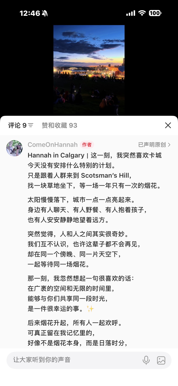 Chinese RedNote caption for the Canada Day sunset post