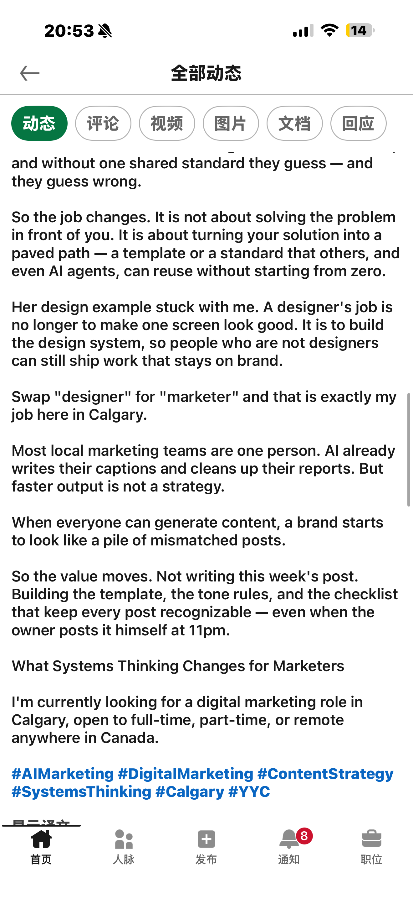 Second screenshot of the systems thinking LinkedIn article